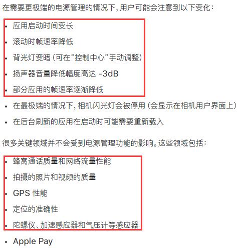 苹果官方换电池729元,苹果官方iphone电池更换价目表