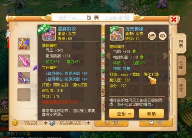 梦幻西游手游打造最好的今日运势,梦幻西游手游今日运气