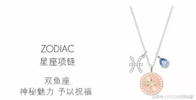 swarovski施华洛世奇男士项链,施华洛世奇星座项链怎么样