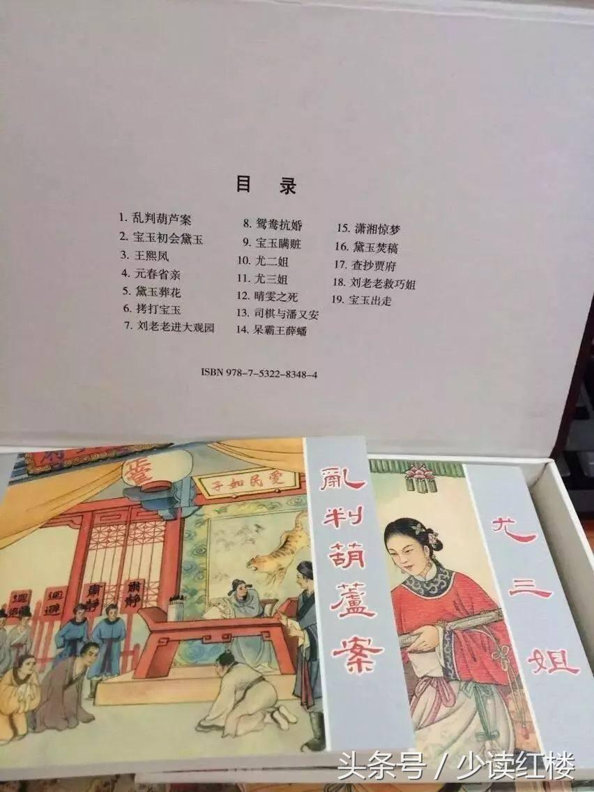 老版红楼梦小人书最后一本大结局,1958年出版的黑白红楼梦小人书