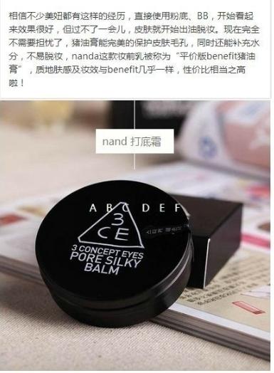 推荐平价美妆好物排行榜,少女都爱用的平价美妆