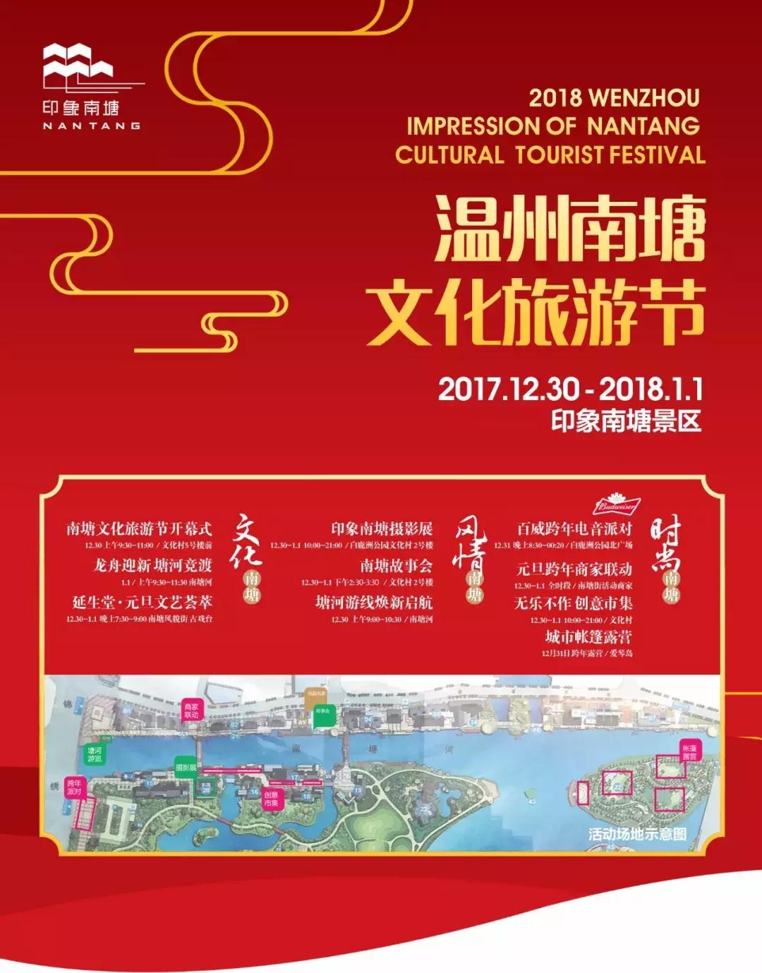 温州元旦节去哪里旅游好,温州2023跨年夜去哪里玩
