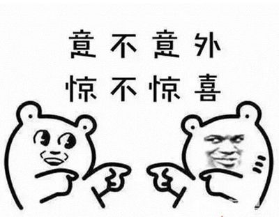 2017年的这些热点流行词，用你的家乡话是怎么讲的呢？