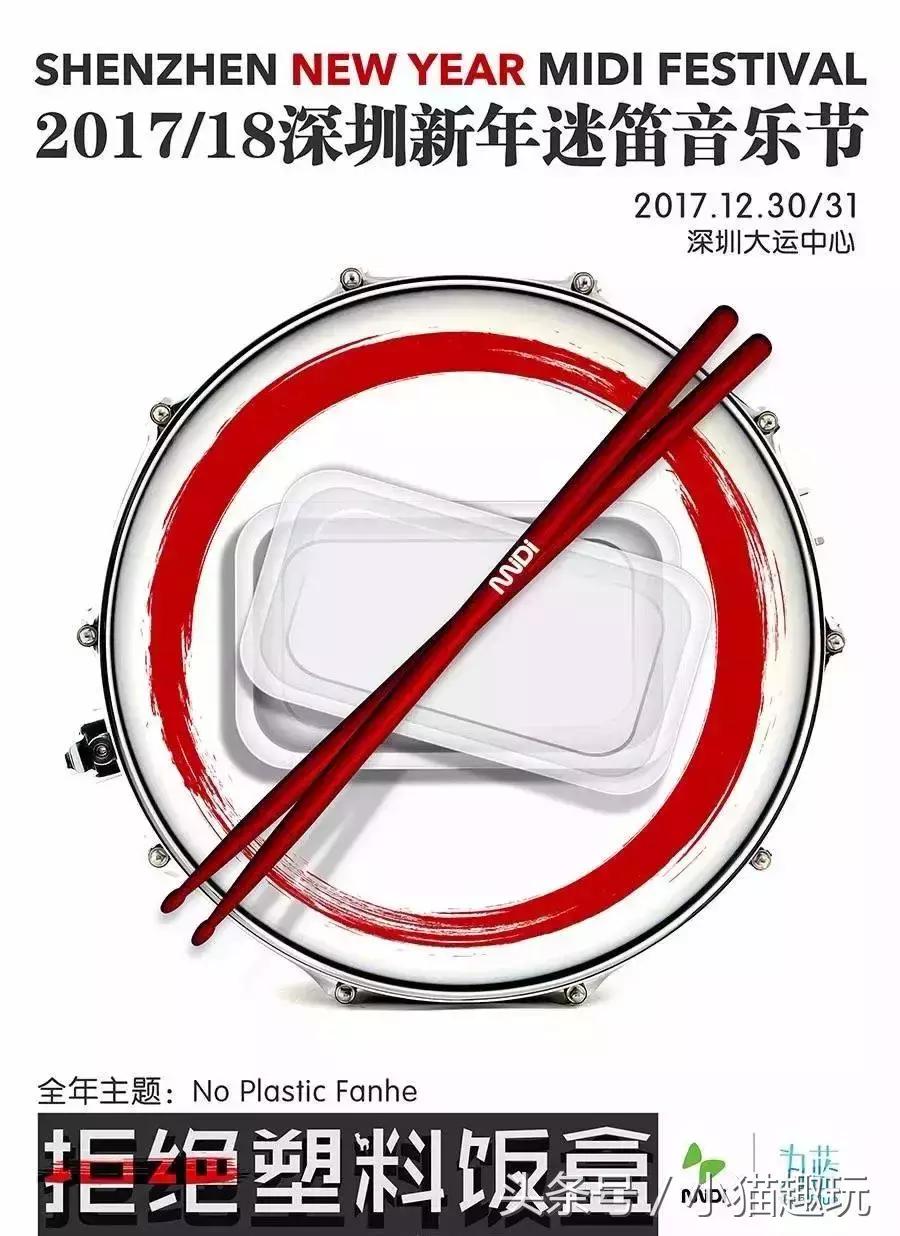 深圳跨年迷笛音乐节0点压轴演出,宝安烟花表演跨年