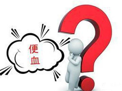 大便次数增多大便变细有血,大便次数多还带黏液怎么办