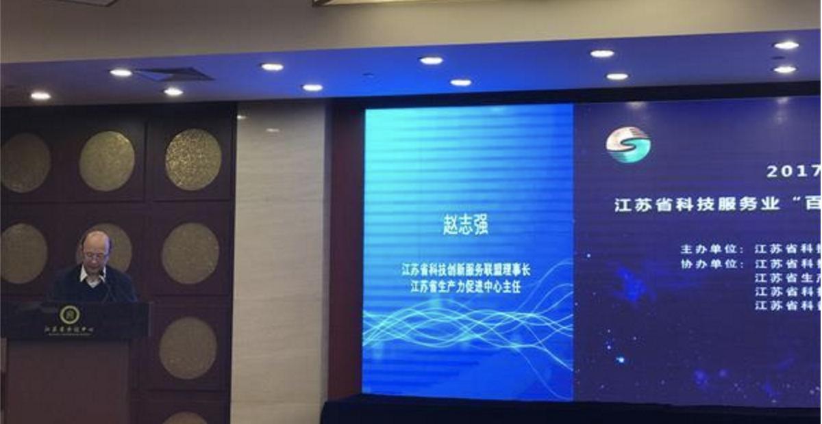 江苏省科技服务业哪家强？快为你的公司打CALL