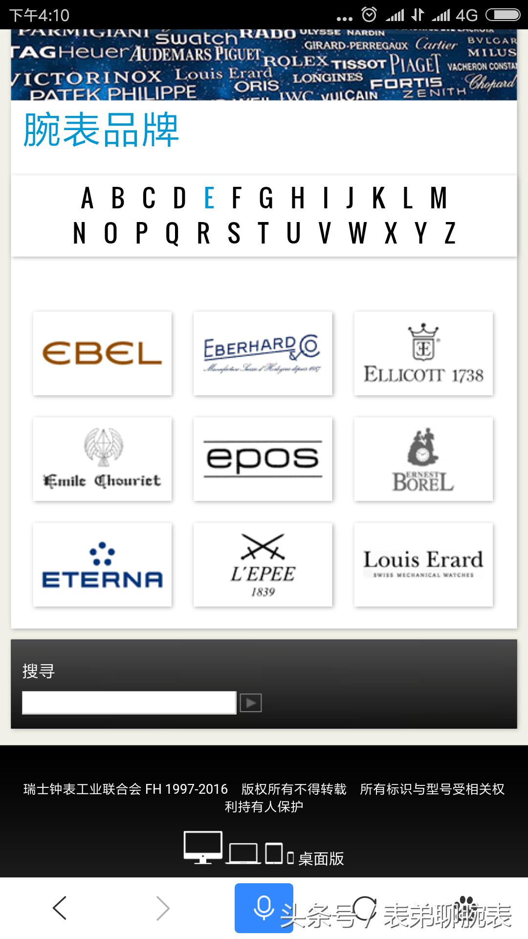 瑞士钟表认证,瑞士的钟表品牌有哪些