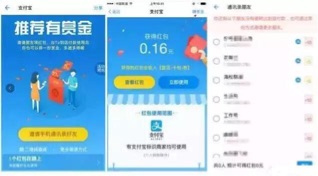 使用支付宝赚钱方法大全,利用支付宝怎样赚钱