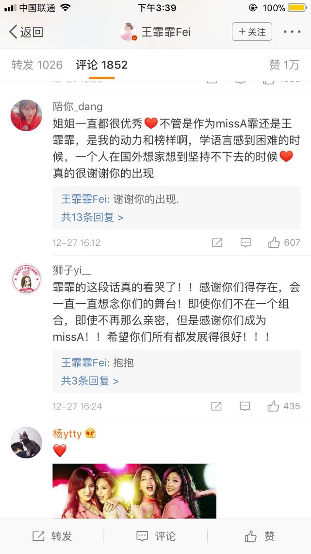 missa女团中国成员韩国综艺,missa女团中国