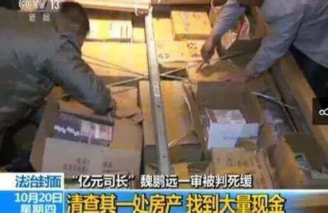 局长找人管9个小金库，还让整点“野味儿”