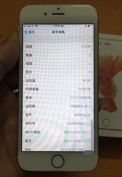 iphone6s128二手行情价,iphone6s美版全新