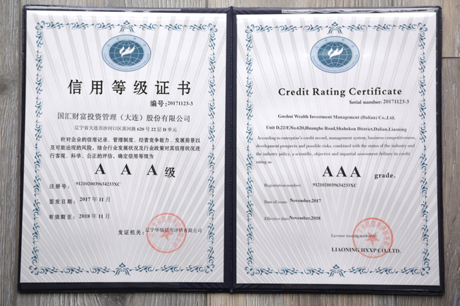 互金企业信用亟待重视国汇财富三获最高诚信企业