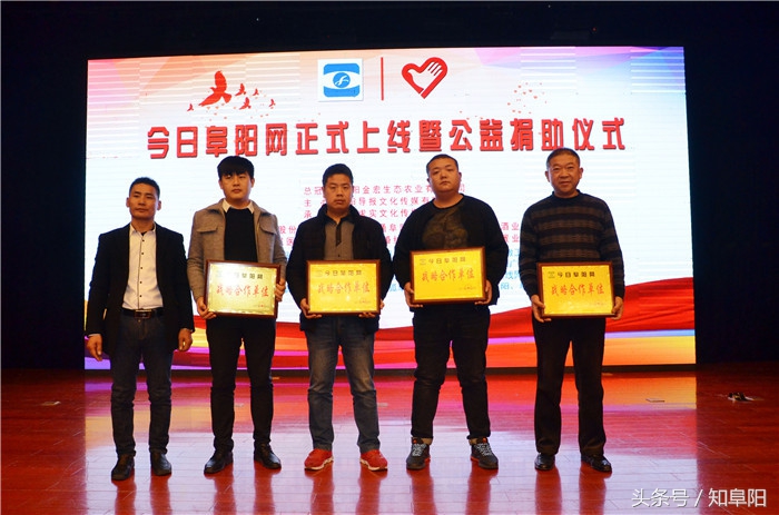 阜阳这家网站上线就彰显社会大爱