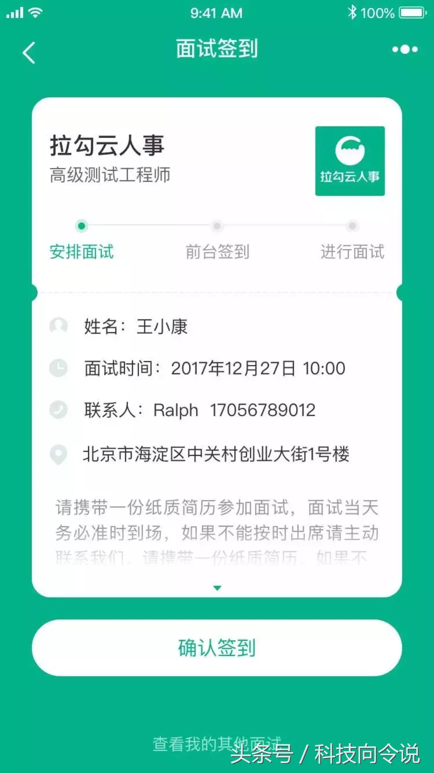 响铃:拉勾网“湖畔论道”,招聘新思维如何让市场买单?