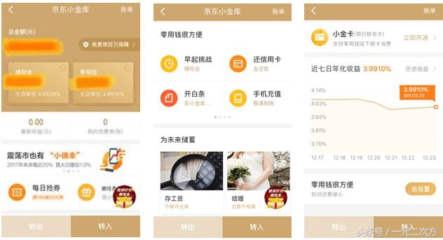 别不把零钱当财富!选一款得心应手的“零钱收割机”