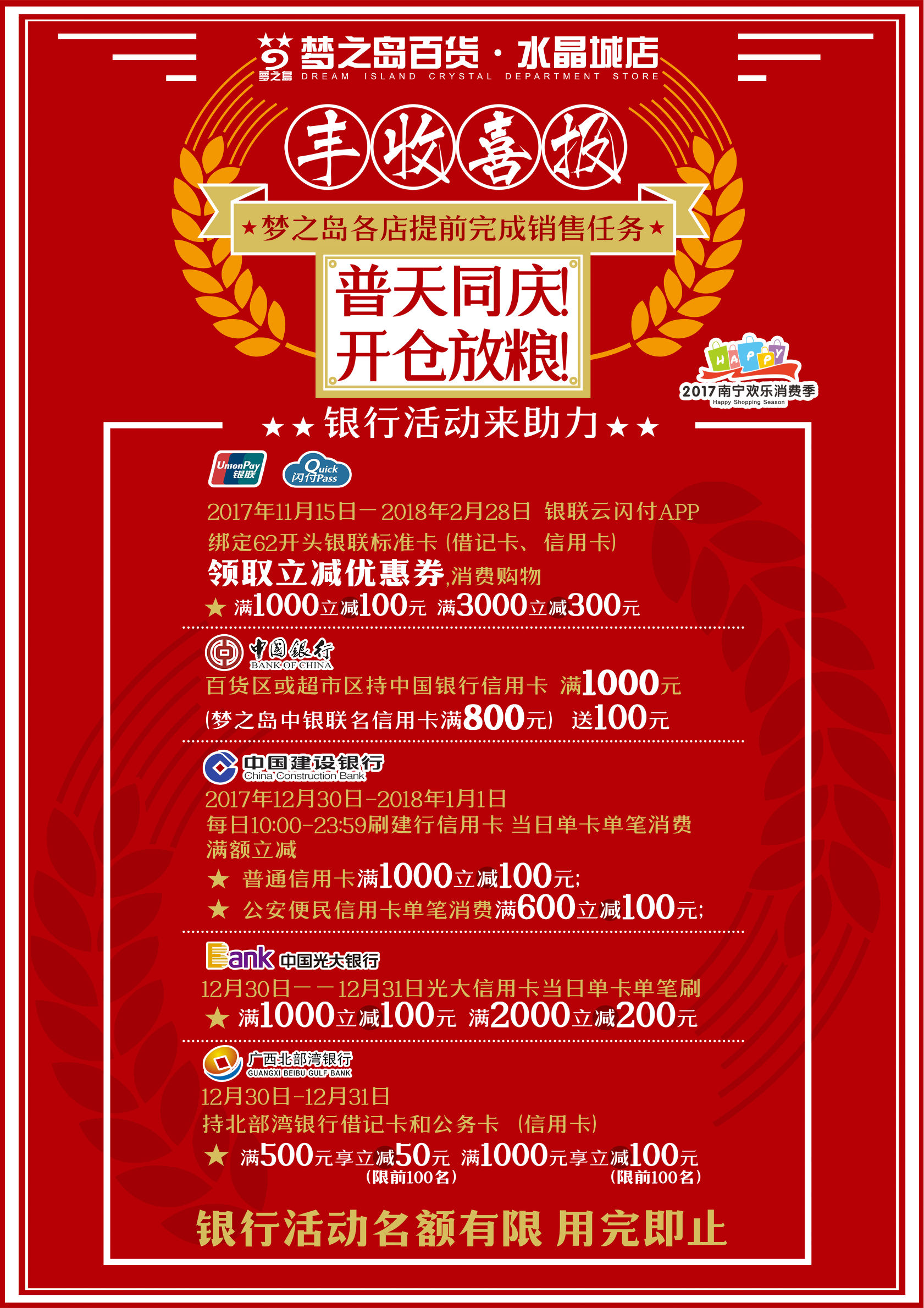 南宁梦之岛打折视频,梦之岛商品打折