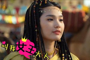 不负如来不负卿女主,不负如来不负卿女配