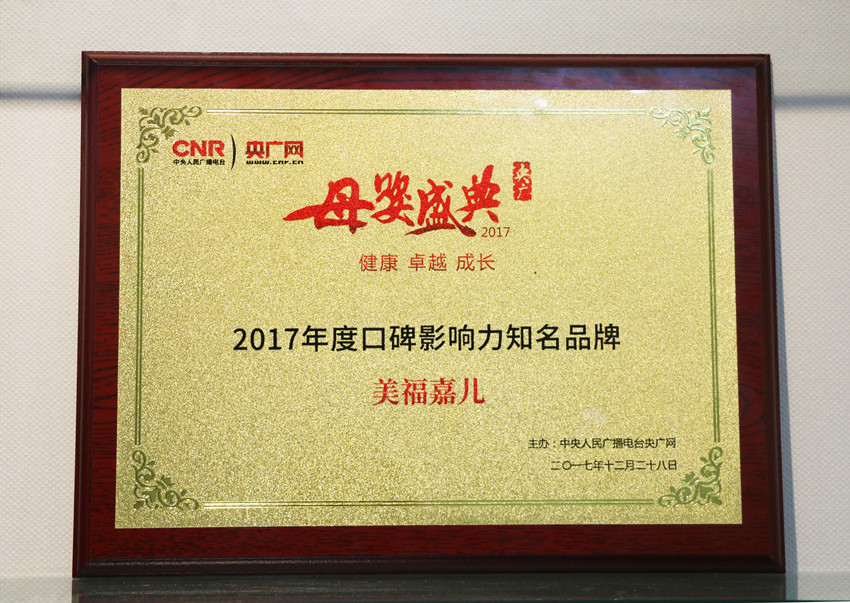 美福嘉儿北京国际咨询有限公司,美福嘉儿视频全集