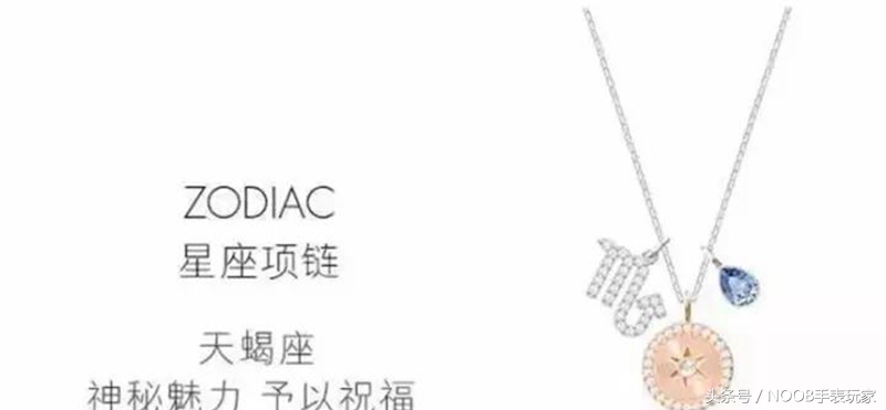 swarovski施华洛世奇男士项链,施华洛世奇星座项链怎么样