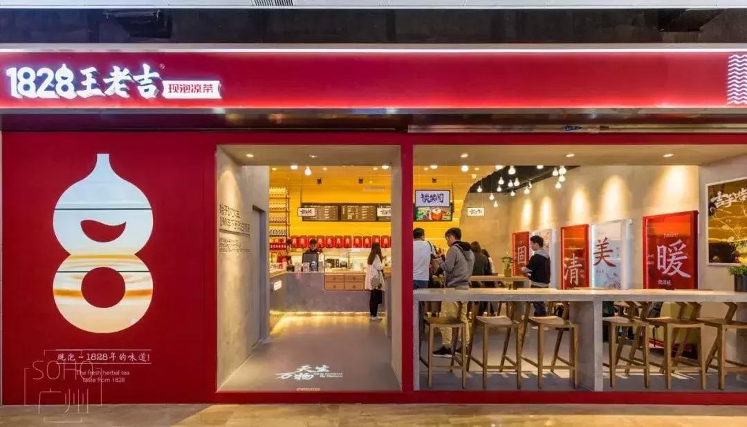 王老吉开新店,王老吉娃哈哈线下实体店亏本吗