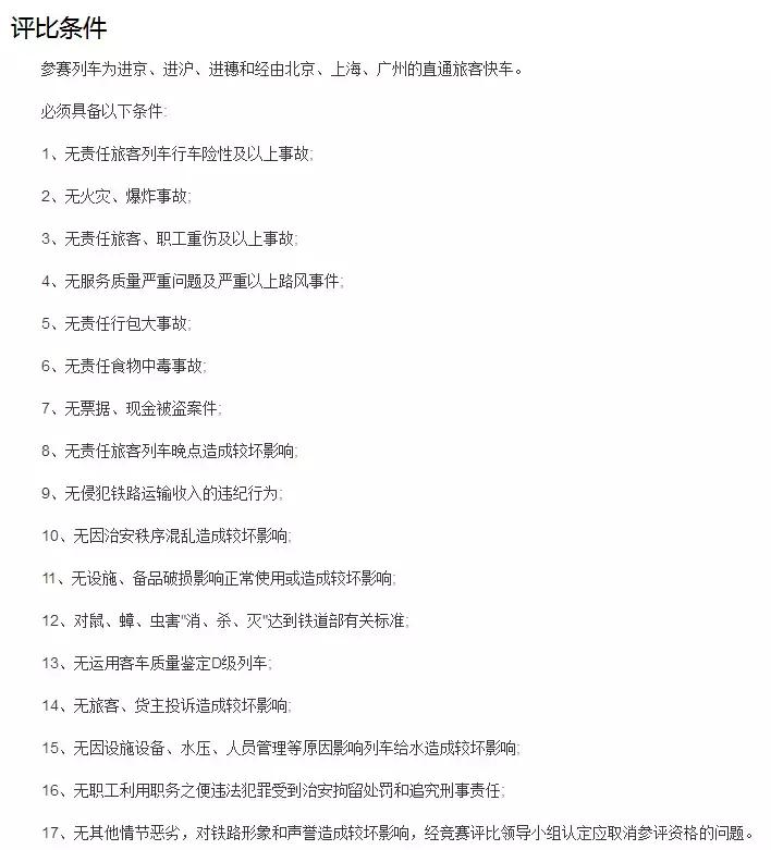 这12对客车、2个车站获大奖了,你一定坐(去)过!