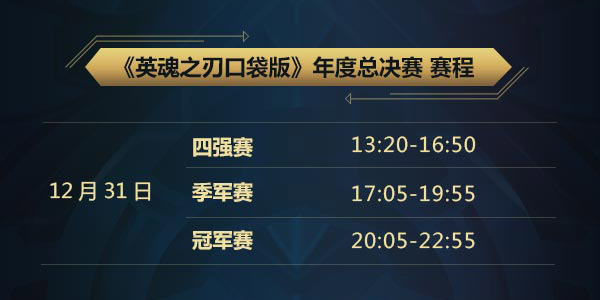 英魂之刃口袋版全新玩法,英魂之刃口袋版玩法思路