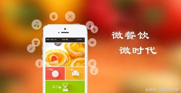 餐饮商家如何运用小程序,小程序对餐饮商家的好处