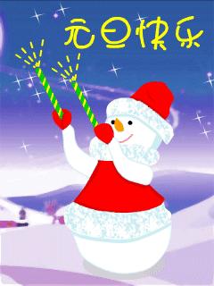 2023元旦快乐表情包动图,2019元旦快乐动态表情包