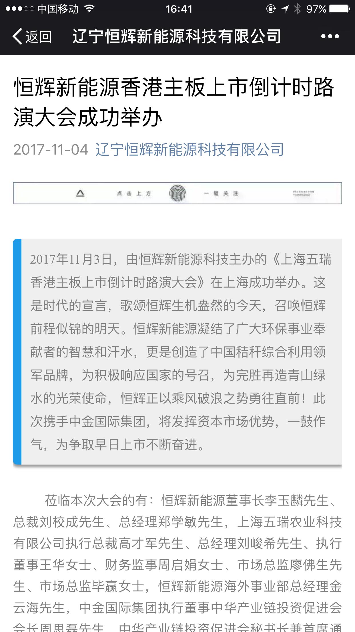 辽宁恒辉建筑有限公司,辽宁恒辉最新消息