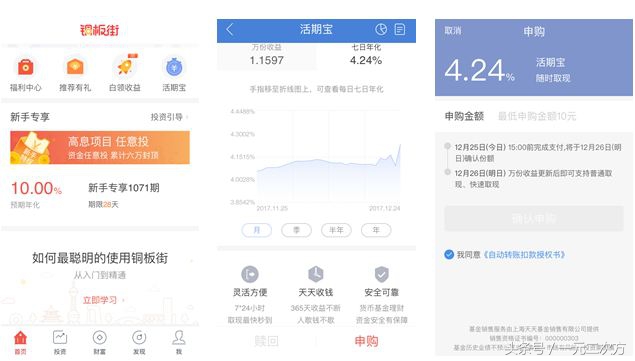 别不把零钱当财富!选一款得心应手的“零钱收割机”