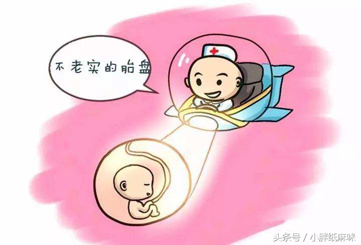 胎盘低置状态胎盘血池什么意思,胎盘不低胎位低怎么回事