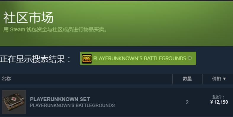 绝地求生红围巾最低多少钱,绝地求生里最贵的是什么枪