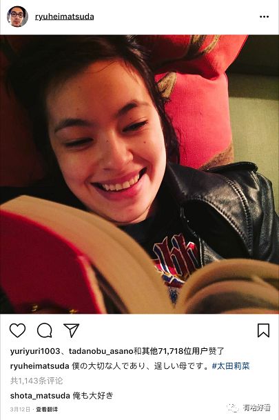 太田莉菜松田龙平结婚,松田龙平新恋情