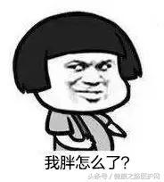 太瘦怎么就吃胖了,太瘦了会有什么危险