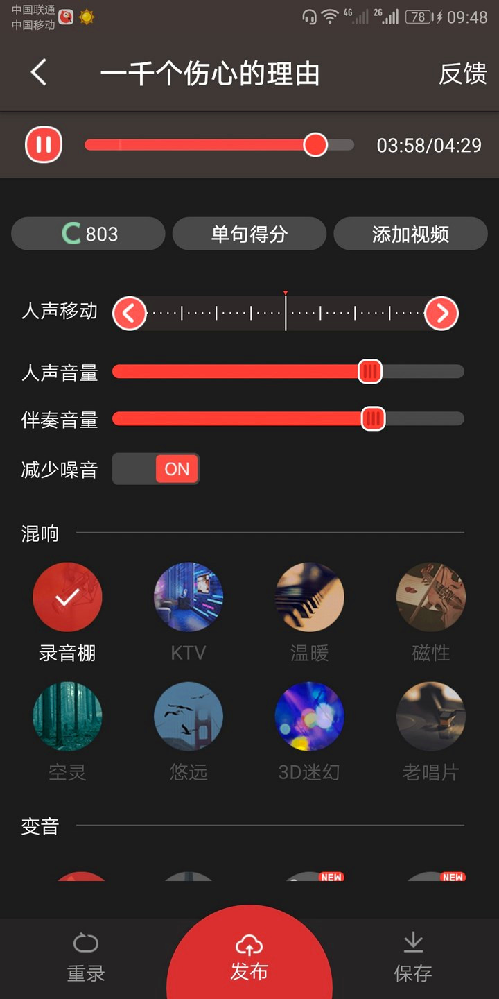 想唱就唱我是主播——联想UC20PROK歌直播麦克风体验