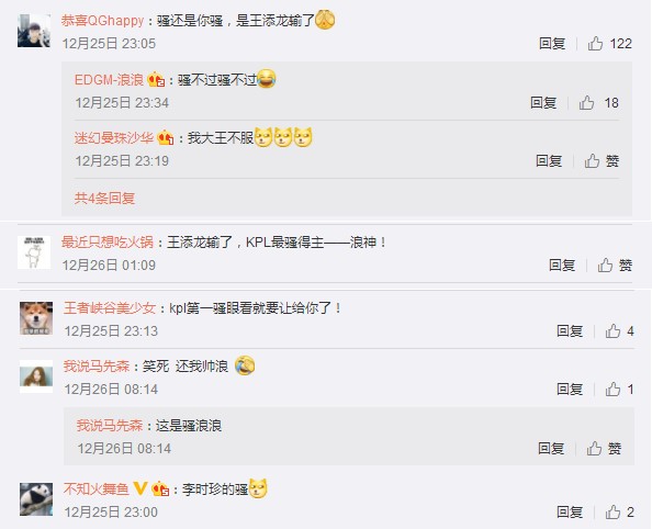 浪神前kpl职业选手,kpl全能浪神