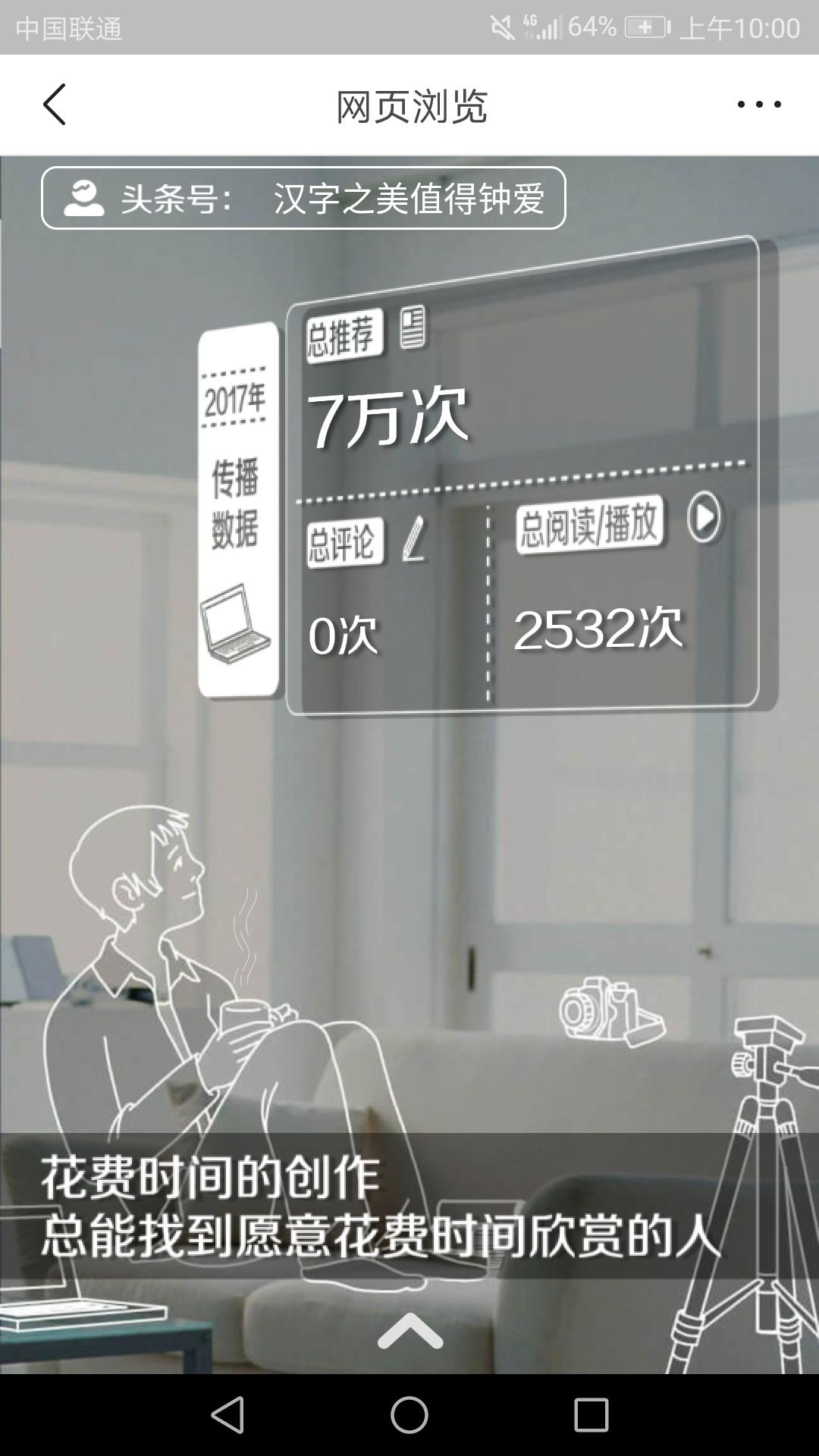 新手头条号怎么开通,头条号如何快速开通