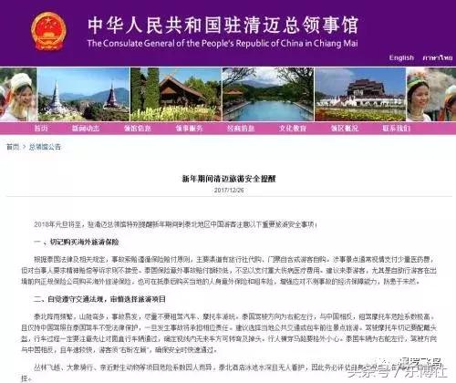 中领馆提醒中国游客注意安全,中领馆提醒中国公民注意人身安全