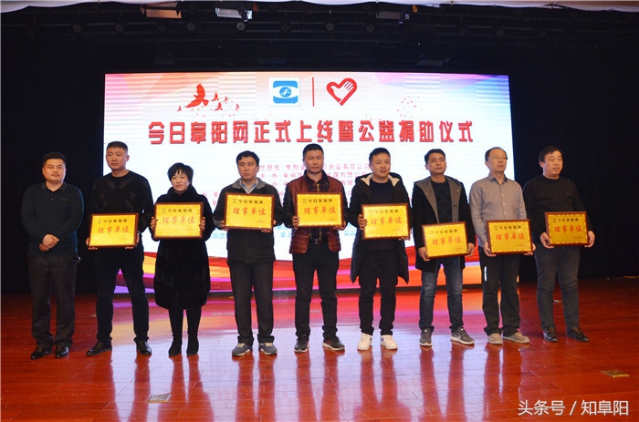阜阳这家网站上线就彰显社会大爱