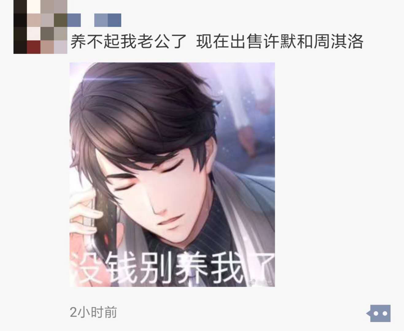 恋与制作人4个男人,恋与制作人四个男神难以取舍