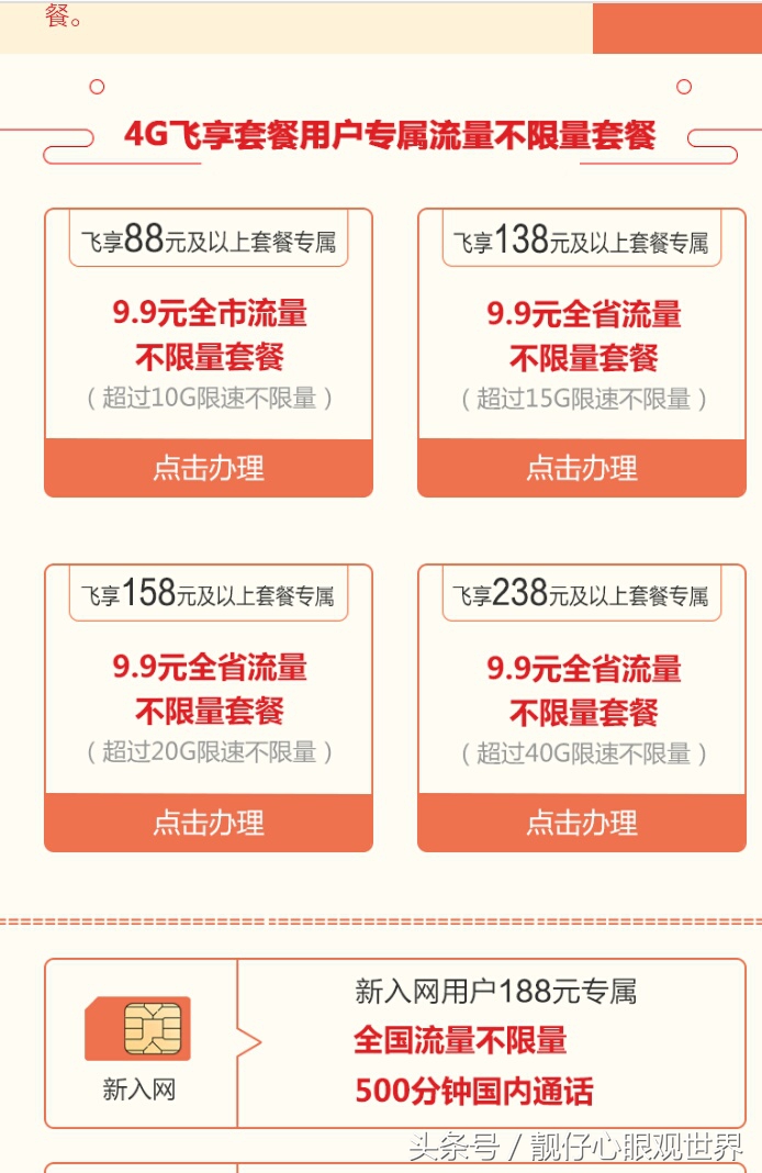 移动8元保号套餐能转网吗,移动8元保号还可以使用短号吗