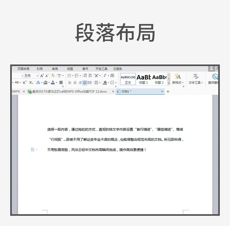 WPS新年特辑｜盘点2017大家为之打call的WPSOffice功能TOP12