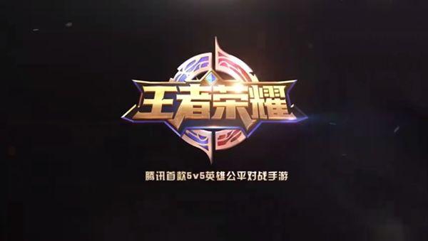 不只有《王者荣耀》，天美工作室还有哪些令人颤抖的游戏？