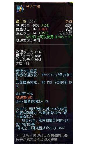 dnf85-90史诗武器,dnf85级史诗武器能升到100级吗
