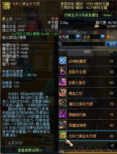 dnf85-90史诗武器,dnf85级史诗武器能升到100级吗