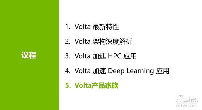 TeslaV100深度讲解:专为深度学习设计的TensorCore有多牛?