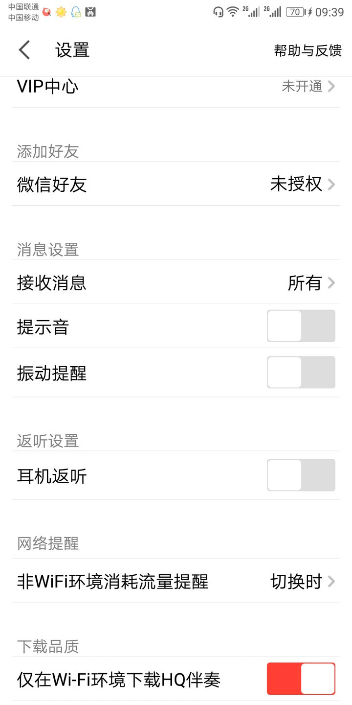 想唱就唱我是主播——联想UC20PROK歌直播麦克风体验