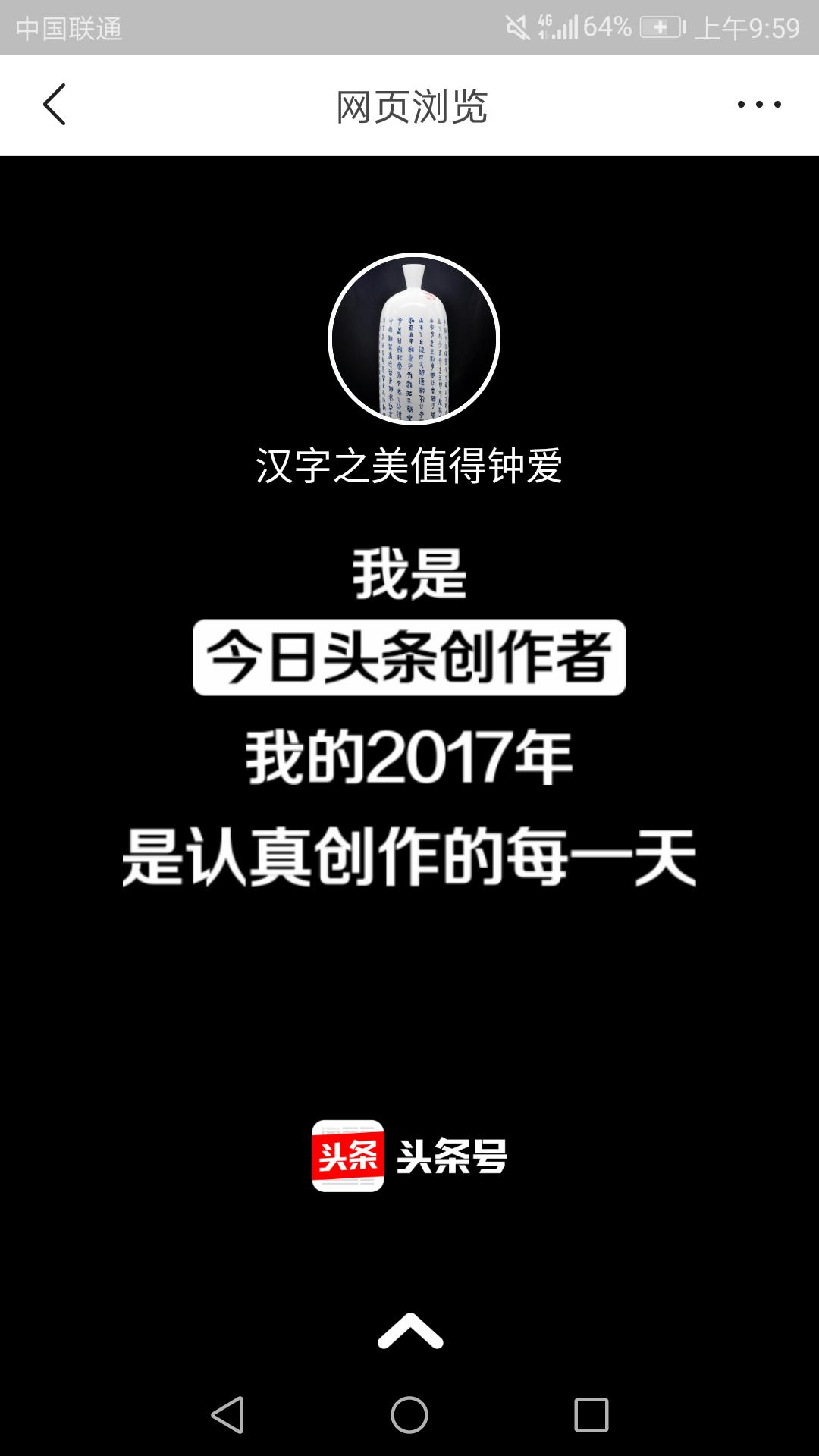 新手头条号怎么开通,头条号如何快速开通