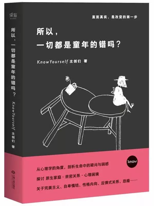 豆瓣9分以上的心理好书,心理类的书推荐