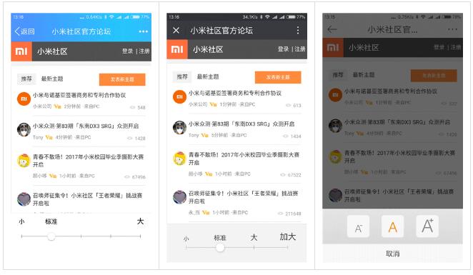 简单的几个设置调整,QQ、微信、微博更好用,你学会了吗?